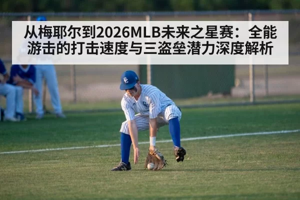 baseball shortstop fielding ground ball
