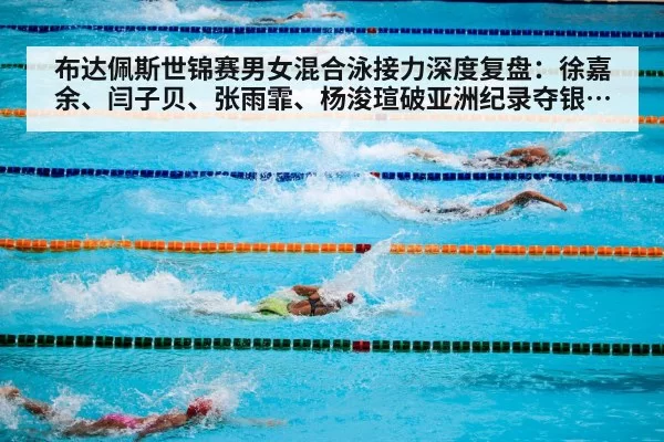 swimming competition