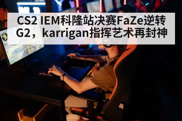 esports competition