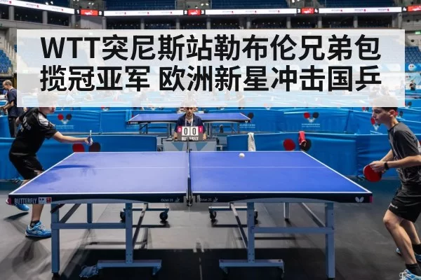table tennis match action