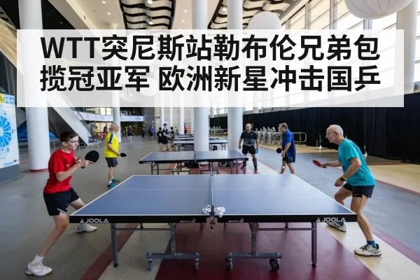 French table tennis players celebrating