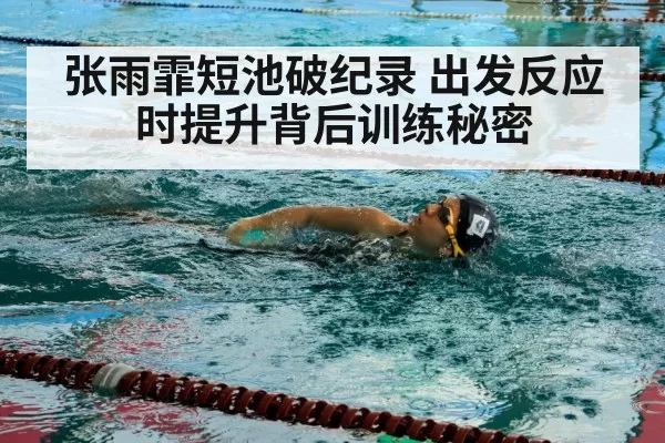 swimmer training pool